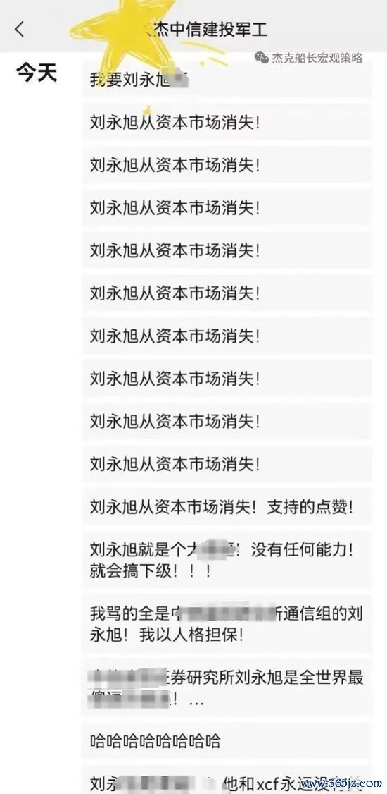 配资网站免费 骂战！中信建投军工组，开战了！